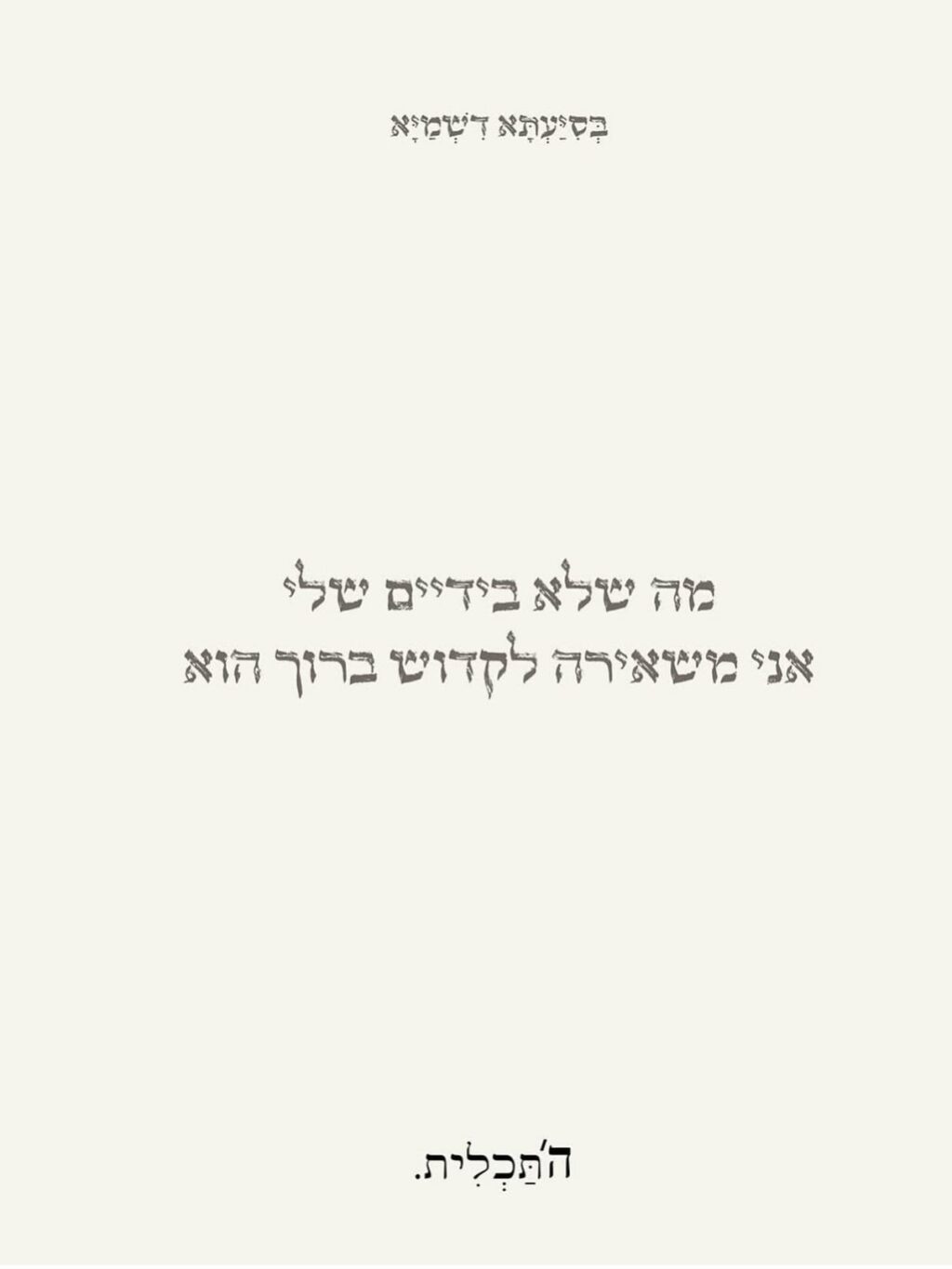 Instagram post from shiran_uriel. This post is in position 1.