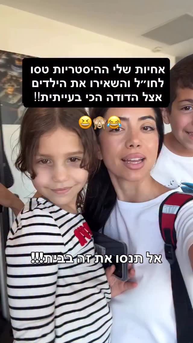 Instagram post from shiran_uriel. This post is in position 2.